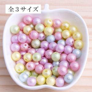 在庫処分　パール コットンパール風 穴あり パール  約6mm 約8mm 約10mm 全3サイズ (カラーアソート) ハンドメイド 手芸材料 pt-151102-3