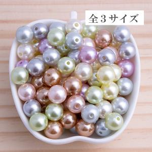 在庫処分　パール 穴あり 約6mm 約8mm 約10mm 全3サイズ