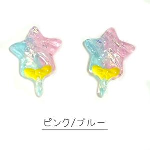 デコレーションパーツ 星 アイス キャンディー...の詳細画像4
