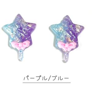 デコレーションパーツ 星 アイス キャンディー...の詳細画像5