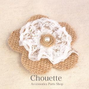 在庫処分　デコパーツ 麻 フラワー お花 レース パール 1個 ハンドメイド 手芸材料 パーツ 素材 大人 ヘアアクセサリー pt-904b