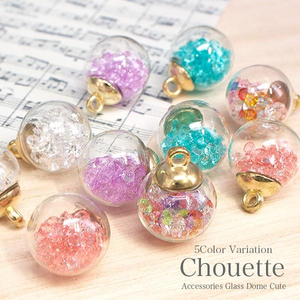 ストーン入りガラスドームチャーム ピンク グリーン パープル クリア ハンドメイド 手芸材料 パーツ...