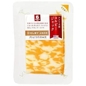アメリカ産 コルビージャック 120g　チーズ【冷蔵発送】