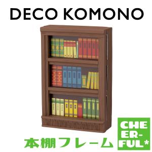デコレ　コンコンブル　文房具セット　コンコン堂書店 DECOLE（デコレ） コンコンブル 本と文具 コンコン堂書店 文具店 本屋