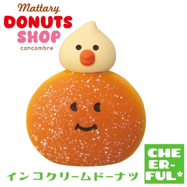 インコクリームドーナツ まったりドーナツショップ デコレ コンコンブル クリックポスト可