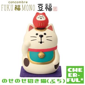 DECOLE（デコレ） コンコンブル お正月 陶器の猫鏡餅 L | 陶器 鏡餅