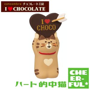 ハート的中猫 チョコレート工房 I LOVE CHOCOLATE デコレ コンコンブル クリックポスト可