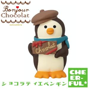 デコレ 雪だるま3人セット たき火つき クリスマス コンコンブル ZXS