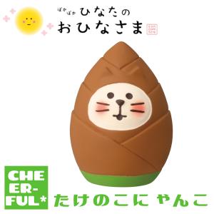 DECOLE（デコレ） 小鬼 恵方巻 まったり節分会 コンコンブル クリック