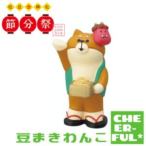 DECOLE（デコレ） concombre コンコンブル まったり節分会8点セット