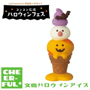 DECOLE（デコレ） 文鳥だんごぼんぼり(2個セット) おいしいひなまつり