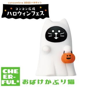 DECOLE（デコレ） ZCB-86136 お風呂黒猫 concombre コンコンブル