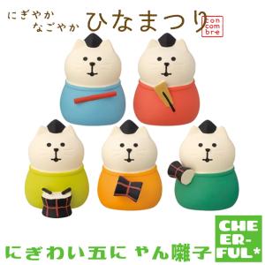 decoleデコレconcombreコンコンブル 節分 豆まき concombre（コンコンブル）節分祭 福豆