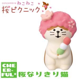 cheer-ful_zsa-16554r