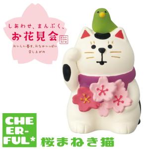 DECOLE（デコレ） 春のお花の三にゃん官女 ぽかぽかひなたのおひなさま