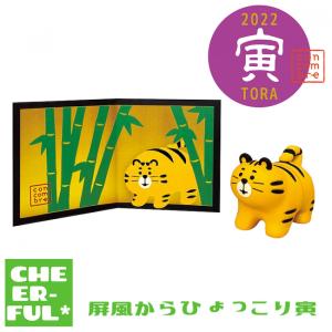 屏風からひょっこり寅 2022寅TORA DECOLE concombre デコレ コンコンブル クリックポスト可
