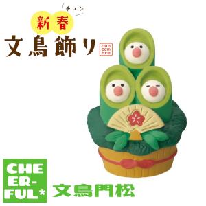 デコレ コンコンブル お正月 ごろ寝みかんねずみ ZSG-61220 ポイント