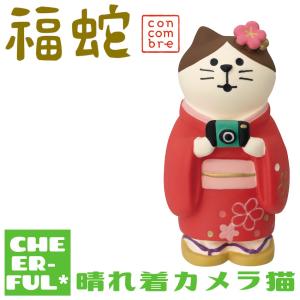 DECOLE（デコレ） 干支なりきり猫(巳) 福蛇 コンコンブル クリック