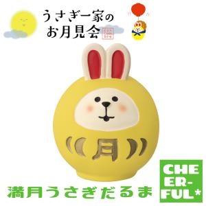 コンコンブル　クリスマス（48） デコレ クリスマス ビールサンタ ZXS-48177 コンコンブル DECOLE