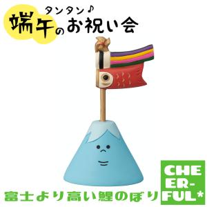 デコレ コンコンブル 五月飾り 節句飾り 鯉のぼり猫 ZTS-17101 五月