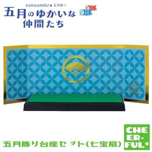 デコレ 雪だるま3人セット たき火つき クリスマス コンコンブル ZXS