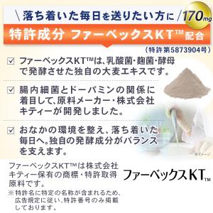 ムズムズシラズ 4個 むずむず 足 特許成分 ...の詳細画像2