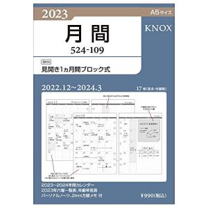 Knox/ノックス システム手帳 リフィル 2023年 A5 マンスリー
