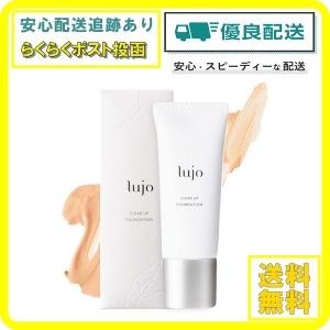 lujo ルジョー クリアアップファンデーション 20g SPF30 ライトベージュ 母の日 プレゼント