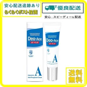 アポバスター F 15g 制汗剤 医薬部外品 制汗 ワキガ アポバスター F 15g 制汗剤 医薬部外品 制汗 ワキガ