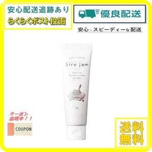 シロジャム Siro Jam ハンドクリーム 25g 手荒れ 保湿 ハンドケア 母の日 プレゼント