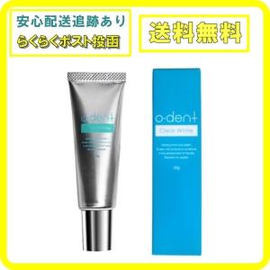 オーデント クリアホワイト 30g o-dent Clear White オーデント クリアホワイト 30g o-dent Clear White
