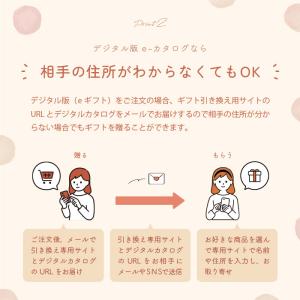 [26SS] カタログギフト 出産祝い スマホ...の詳細画像4