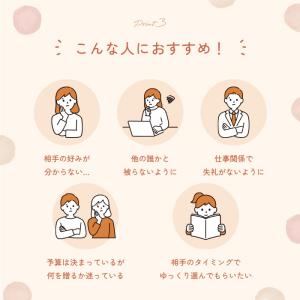 [26SS] カタログギフト 出産祝い スマホ...の詳細画像5