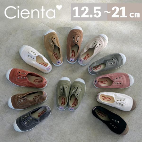デッキシューズ 紐なし ブラウンソール 12.5cm-21cm | cienta シエンタ| シエン...