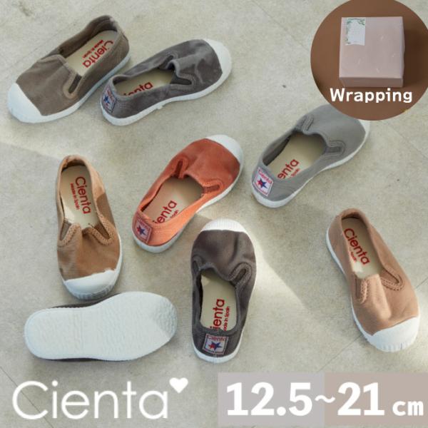 スリッポン シューズ 紐なし 12.5cm-21cm | cienta シエンタ【日本正規品】| シ...