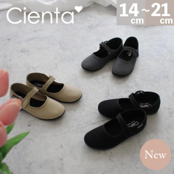 バレエシューズ キャンバス 14cm-21cm | cienta シエンタ【日本正規品】 | シエン...