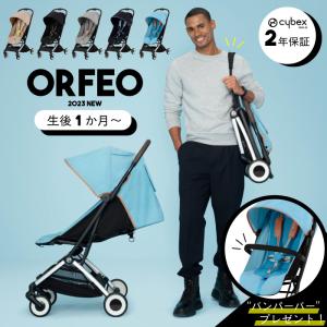 【美品】Cybex サイベックス オルフェオ ラバーグレー ほぼ新品 サイベックス オルフェオ ラバーグレー 美品 - メルカリ