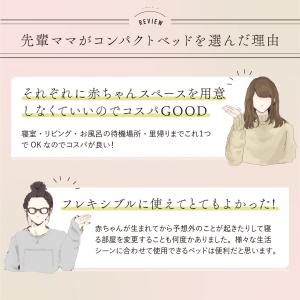 ベビーベッド 折りたたみ 持ち運び | 【公式...の詳細画像5