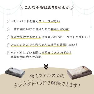ベビーベッド 折りたたみ 持ち運び | 【公式...の詳細画像3