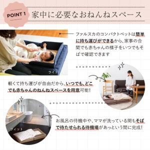 ベビーベッド 折りたたみ 持ち運び | 【公式...の詳細画像5