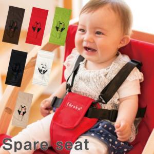 スクロールチェアプラス スペアシート | 【公式販売店】farska ファルスカ バウンサー ハイチェア ロッキングチェア ベビーチェア