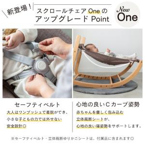 ハイチェア バウンサー |【公式販売店】far...の詳細画像4