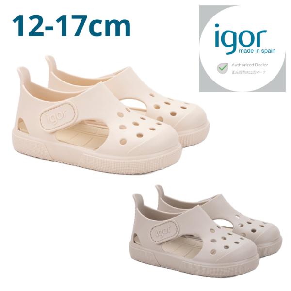 サンダル | igor イゴール 【正規輸入品】ベビー キッズ サンダル スペイン SURFI サル...
