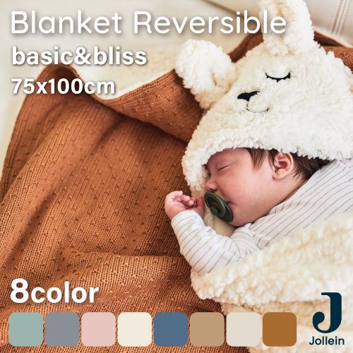 ベビーブランケット | Jollein ヨレイン リバーシブル ニットブランケット 75cm×100...