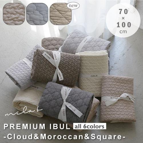 イブルマット | mela-B メラビー クラウド モロッカン スクエア 70×100cm | ベビ...