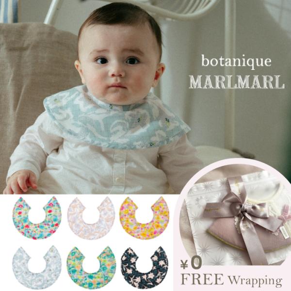 ビブ スタイ | MARLMARL マールマール スタイ ボタニーク botanique | 名入れ...