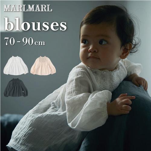 ブラウス 長袖 | MARLMARL マールマール blouses [70cm-90cm] |子ども...