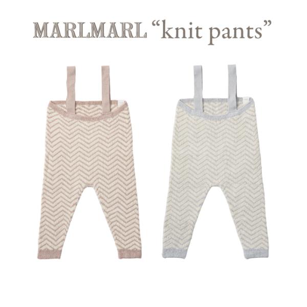 ニットパンツ | MARLMARL マールマール knit pants | 男の子 女の子 ホールガ...