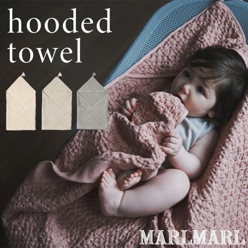 フード付き バスタオル | MARLMARL マールマール hooded towel | フードタオ...