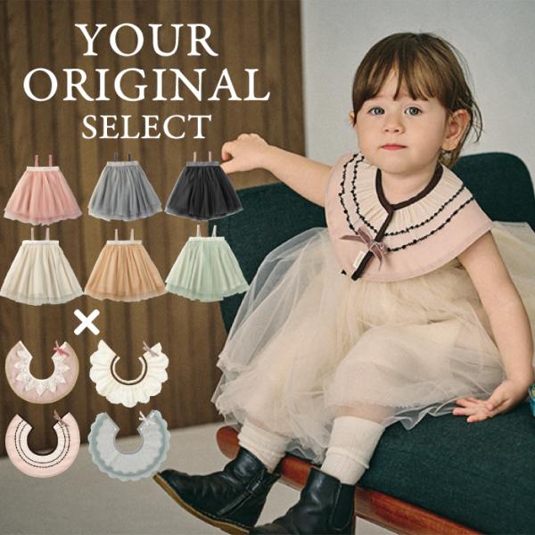 ギフトセット | MARLMARL マールマール スタイ ドルチェ &amp; チュチュ セット | 出産祝...